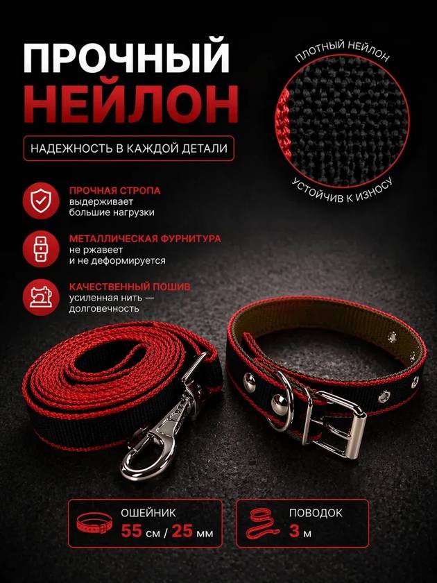 набор для собак ошейник и поводок ошейник 3м,поводок 55/25 — фото 3