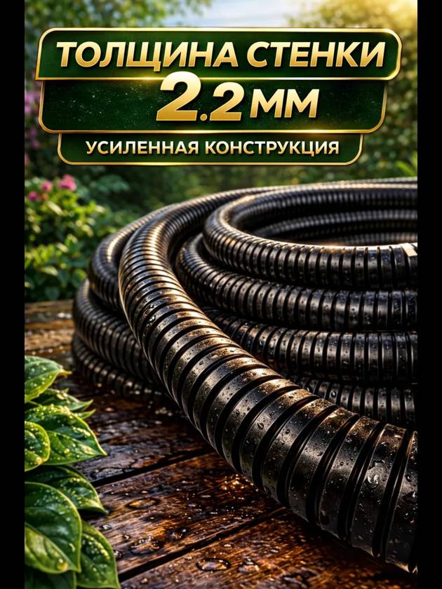 Шланг гофрированный поливочный 20м на 20мм — фото 2