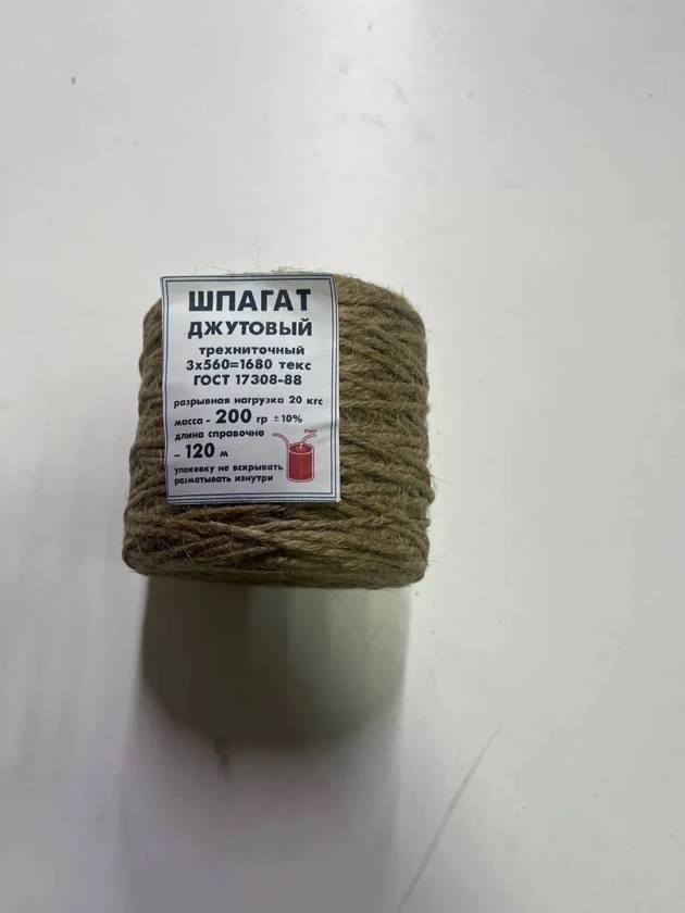 Шпагат джутовый бечевка для рукоделия 120м - 3х нитка — фото 2